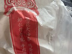 -和众大油条(维明路店)