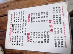 -汝萍传统蘸水菜(春华路总店)