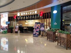 -雷门拉面(龙湖成都金楠天街店)
