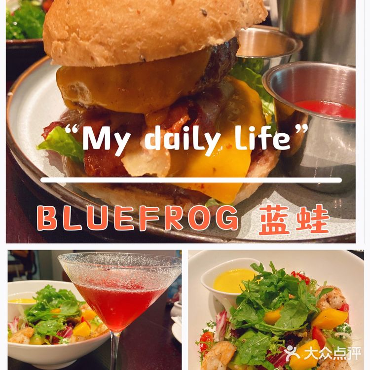 蓝蛙半价汉堡攻略