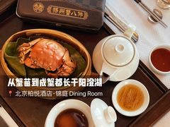 -北京柏悦酒店·锦庭餐厅Dining Room