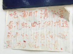 -明呈黄鱼面馆(斜土路店)