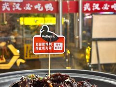 -回味黑鸭煲·始于2006(万松园店)