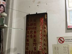 -安庆柴火馄饨(马道街店)