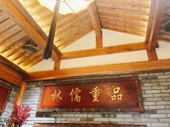 门面-北平楼·烤鸭·北京菜(牡丹园店)