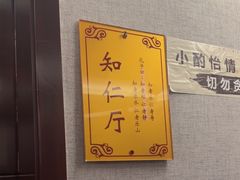 -箪食巷私房菜馆·鲁菜(玉函路店)