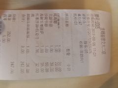 账单-吉姆丽德乡村西餐厅(闵行交大店)