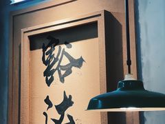 -叁口煮市井老火锅(春熙路店)