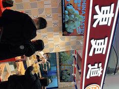 -東更道点心行(崂山丽达店)