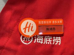 -海底捞火锅(八佰伴店)