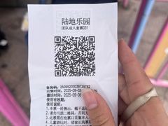 -国色天乡三期陆地乐园