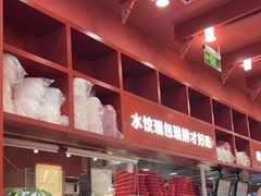 -喜家德虾仁水饺(景枫中心店)