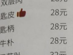菜单-陈记顺和牛肉火锅馆(天河北路店)