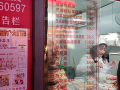 -上海虹口糕团食品厂(茂名路店)