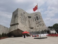 -沈阳“九·一八”历史博物馆