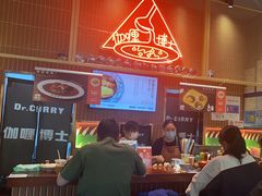 -伽喱博士 Dr.CURRY咖喱饭(太阳宫咖喱店)