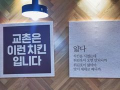 -Kyochon1991校村(共和路店)