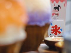 -WONDER ICE 萬得冰田(建設路总店)