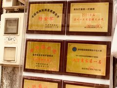 -长人馄饨铺(解放街店)