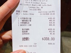 账单-天然豚骨拉面专门店 一兰(铜锣湾店)