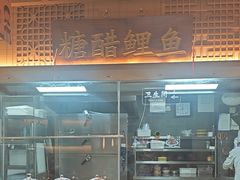 -老淮滨-蚌埠非遗小吃(淮河路店)