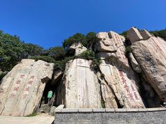 -泰山风景名胜区