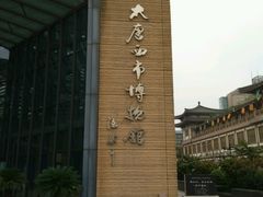 -西安大唐西市博物馆