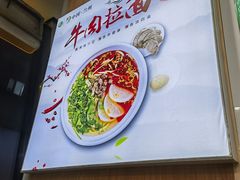 -清真·尖子尖牛肉面(王府井店)