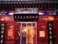 门面-芝麻花餐厅(祁家豁子店)