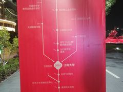 -江南大学(蠡湖校区)