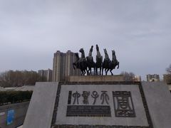 -洛阳周王城天子驾六博物馆