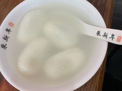 -朱新年·苏式汤团·面点(北寺塔店)