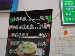 菜单-老磁器口豆汁店(天坛店)