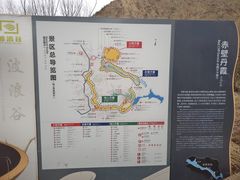 -波浪谷