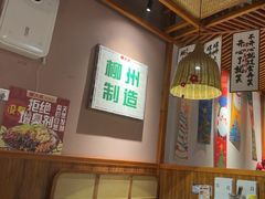 -螺大喜螺蛳粉火锅(雍和宫店)