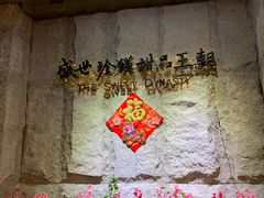 -糖朝(尖沙咀店)