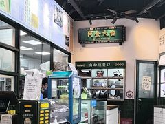 -阿金大白·上海菜馆(新天地店)