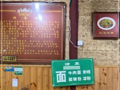 -清真.回香园(南街店)