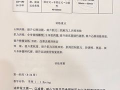 -威尔仕健身(金茂店)