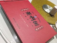 -长春市茶啊衝饭店(南湖公园店)