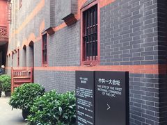 -中共一大纪念馆