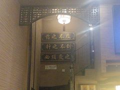 -升艾堂·经络·艾灸·气血(成山路店)