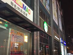门面-星巴克(苏州石路百脑汇店)