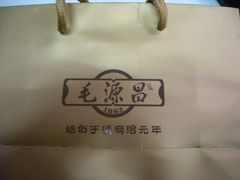 -毛源昌眼镜(南环店)