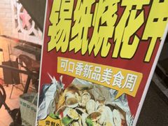 -可口香·非遗老号烧烤(南岗直营店)