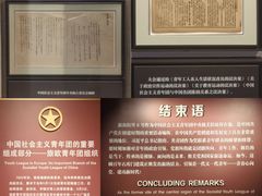 -中国社会主义青年团中央机关旧址纪念馆