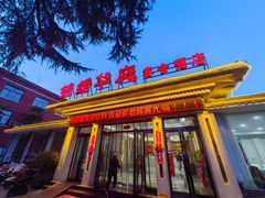 -建坤水席宫·洛阳菜(中州路店)