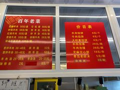 -馅饼粥·百年传承 since1926(中山路店)