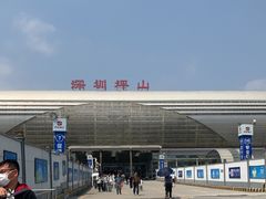 -深圳坪山站