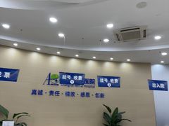 -上海仁爱医院